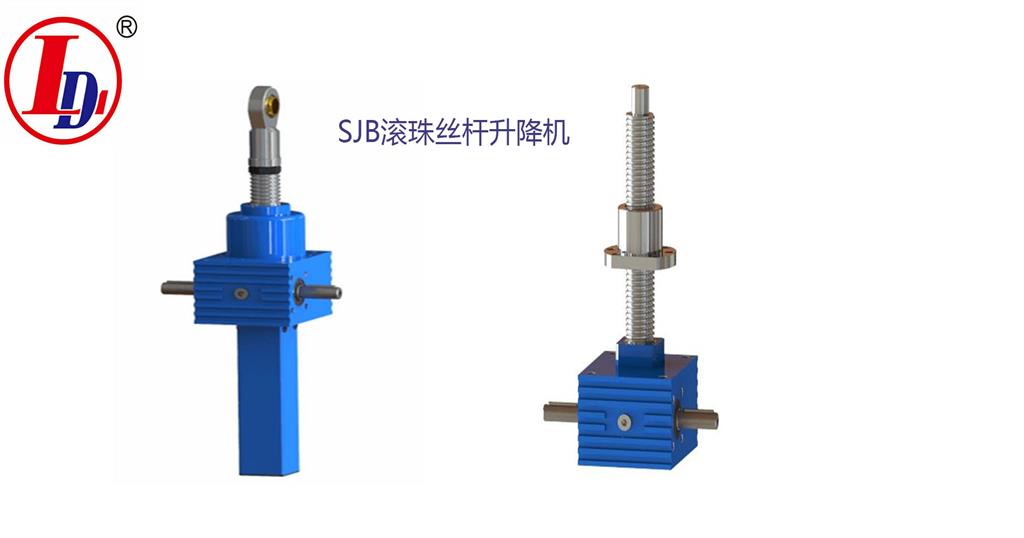 SJB滾（gǔn）珠（zhū）絲杠升降機