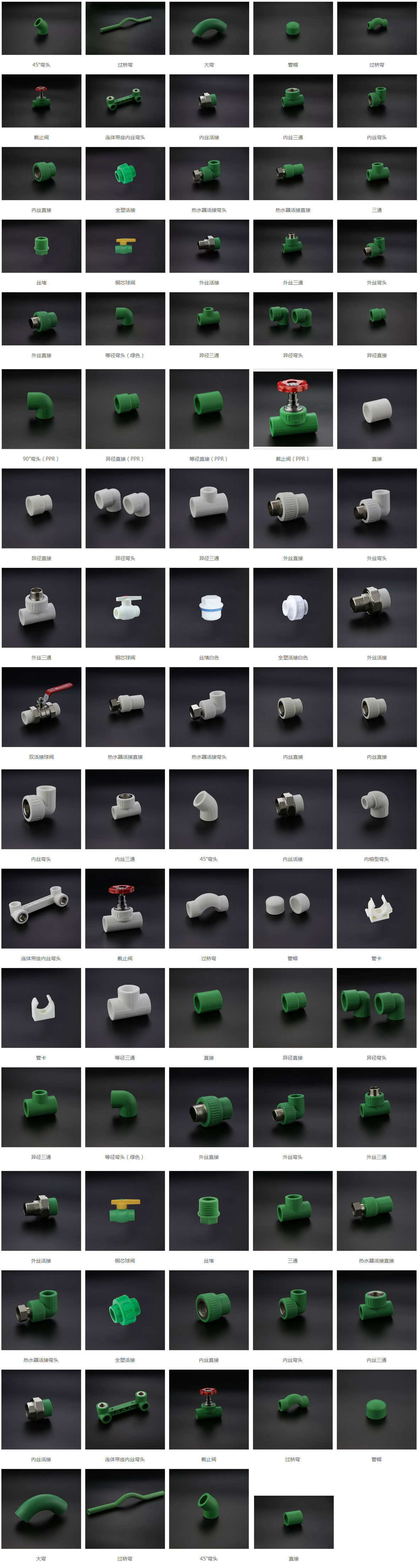 家裝給水管（guǎn）配件（jiàn）