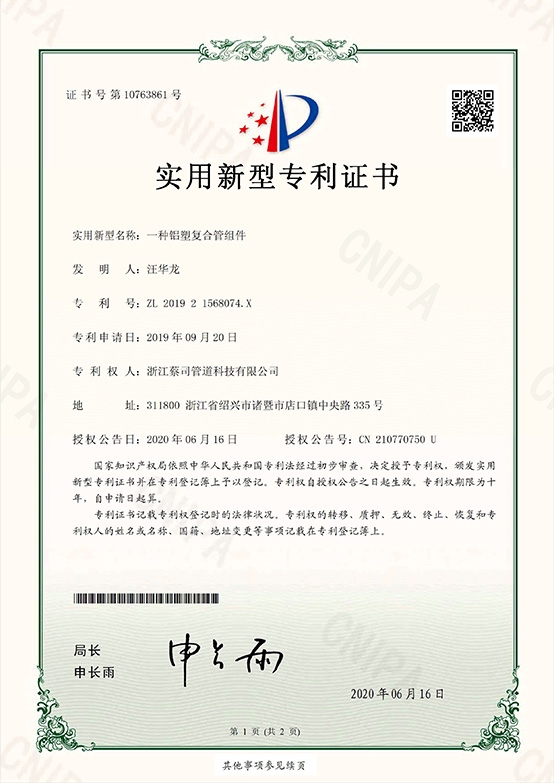 35.實用（yòng）新型zhuanli-8