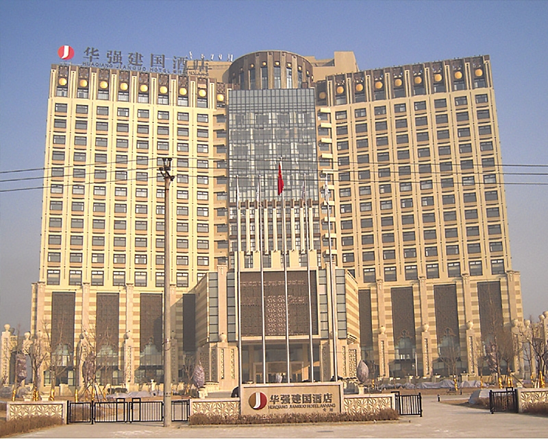 河（hé）南安（ān）陽華強（qiáng）建國酒店